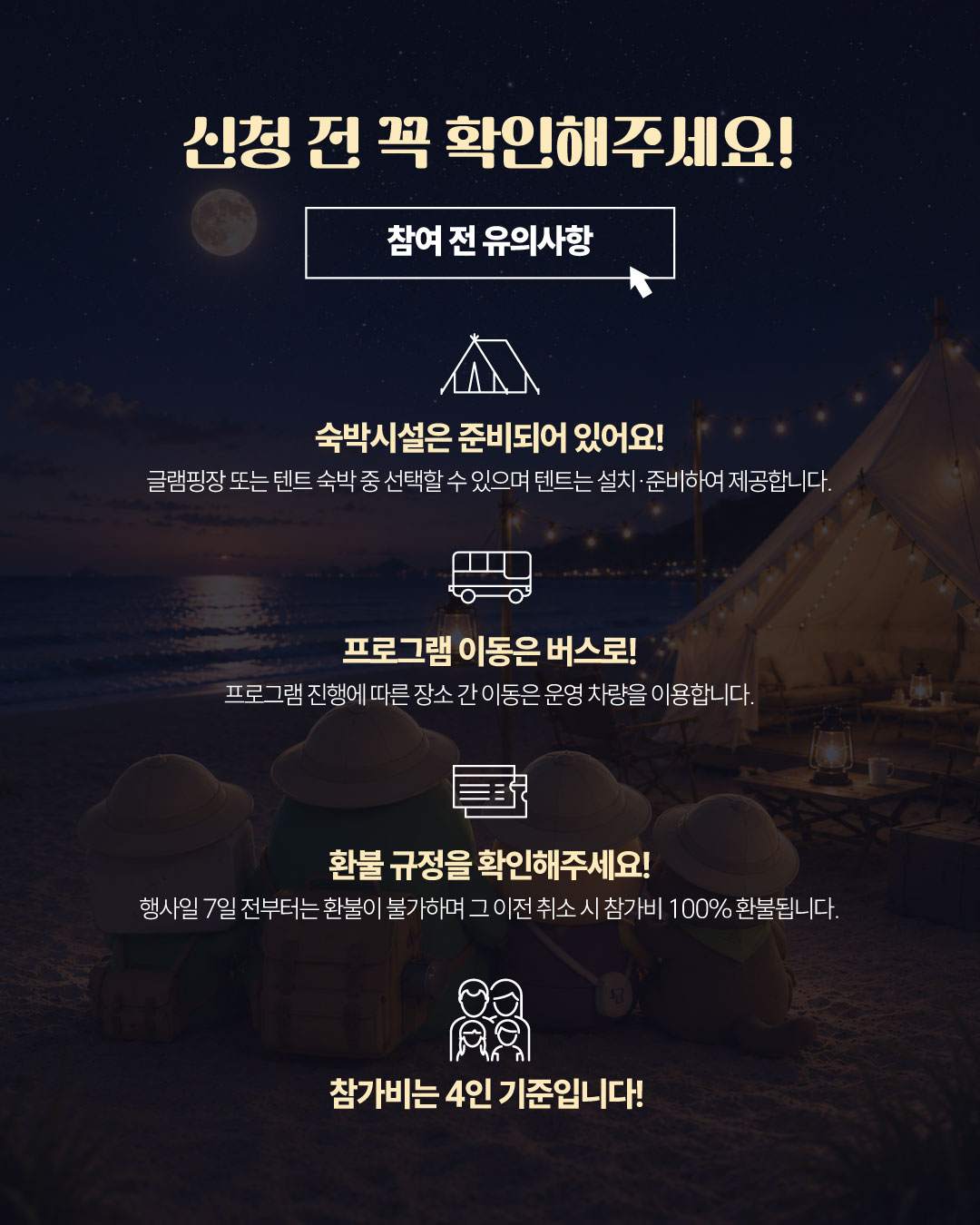 1788340680691_붙임2. 2026 명사십리 달빛마실 포스터 및 SNS 홍보물_페이지_5_이미지_0001.jpg
